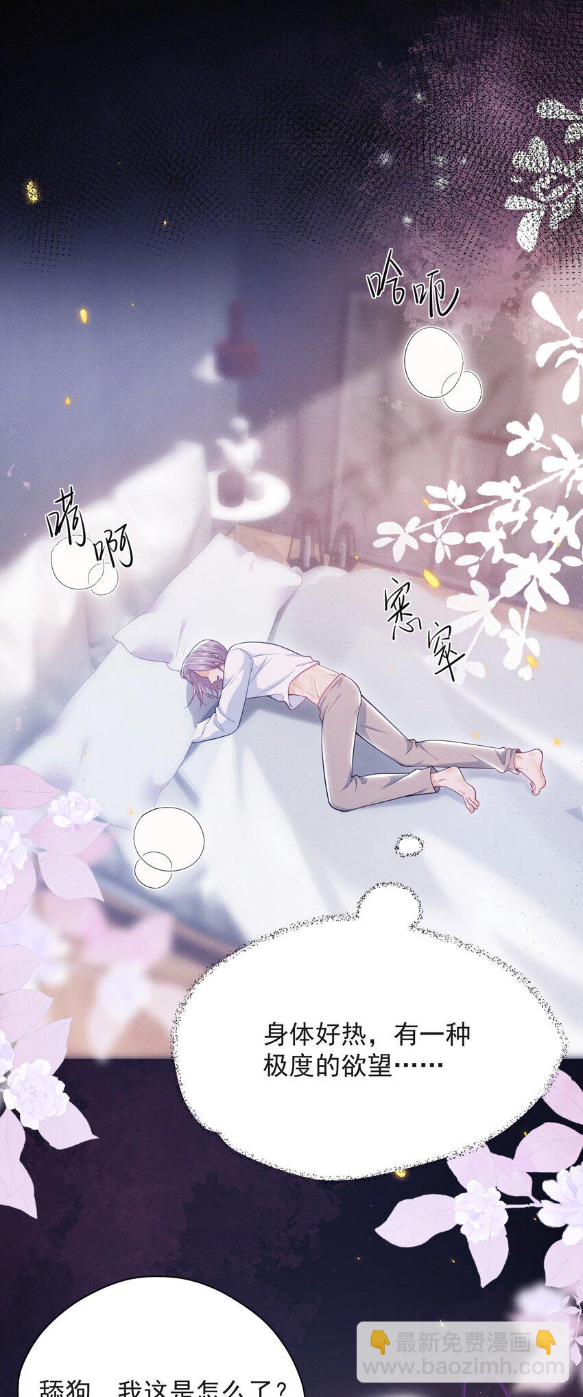 046 主人，你中&ldquo;头奖&rdquo;了！-第50话