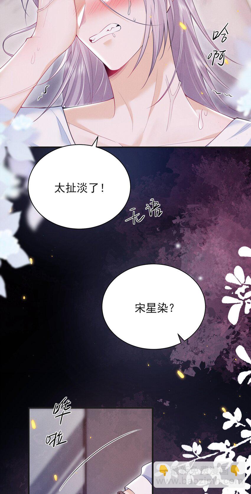 046 主人，你中&ldquo;头奖&rdquo;了！-第50话