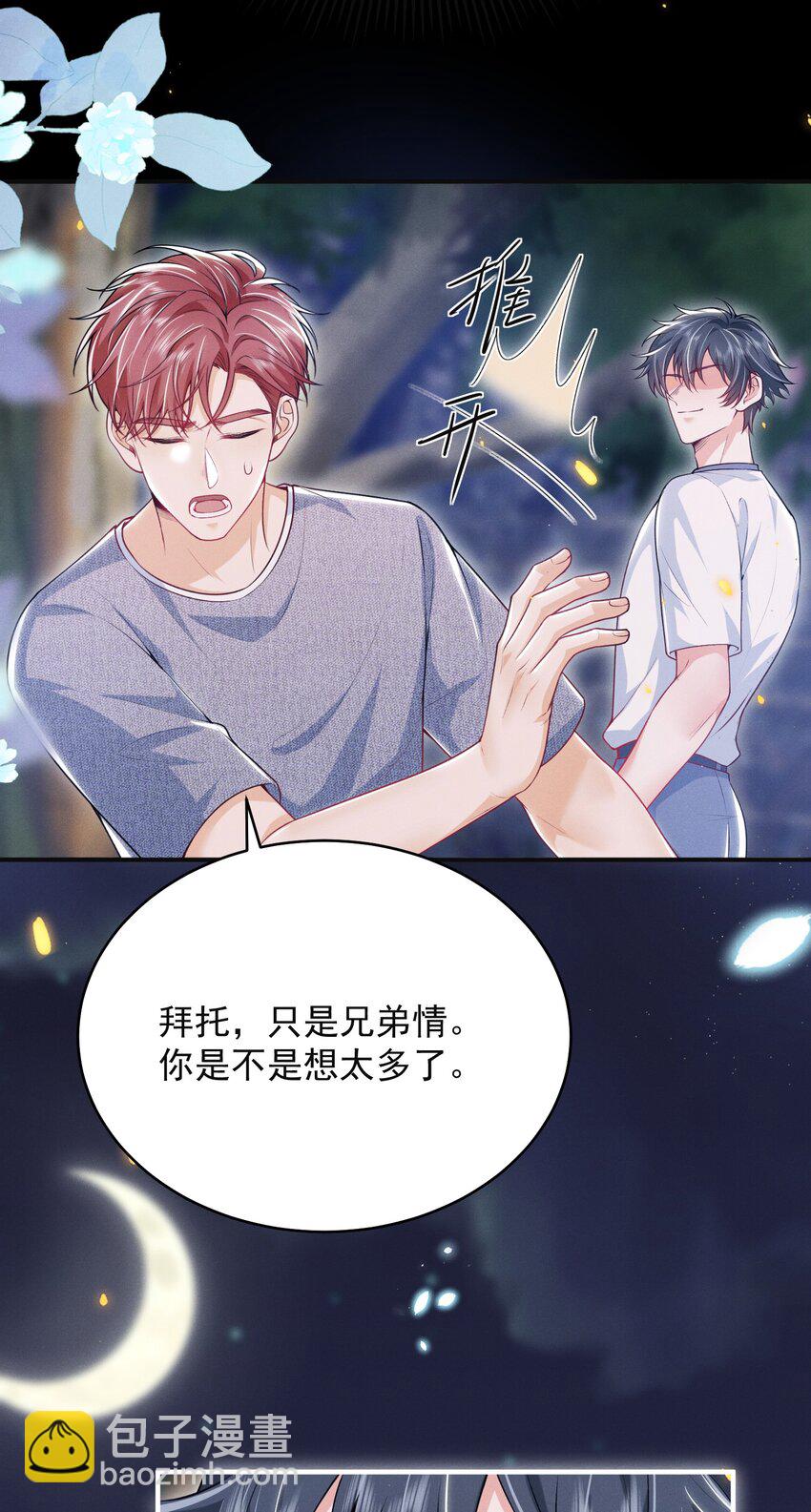 048 今晚月色真美！-第52话