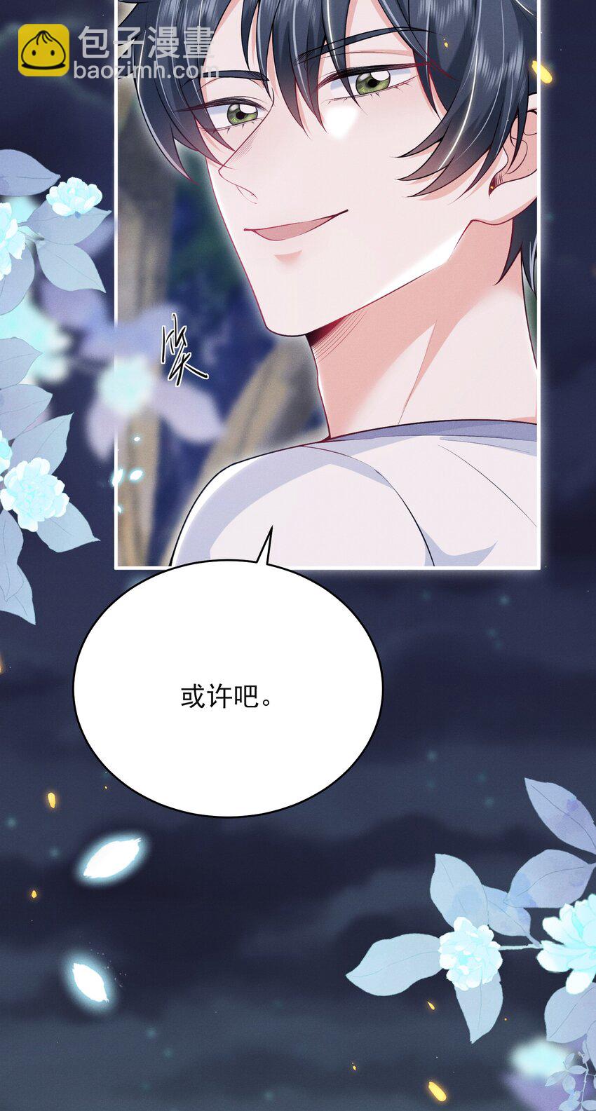 048 今晚月色真美！-第52话