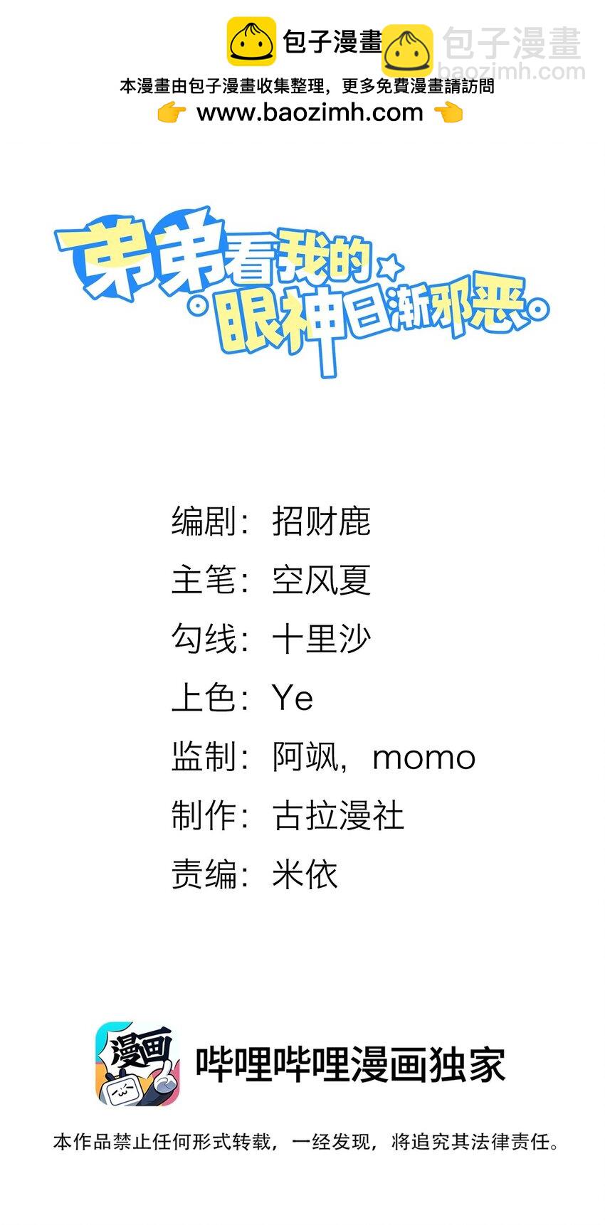 048 今晚月色真美！-第52话