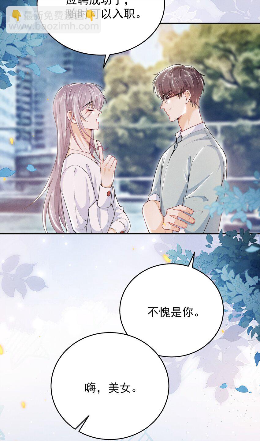 048 今晚月色真美！-第52话