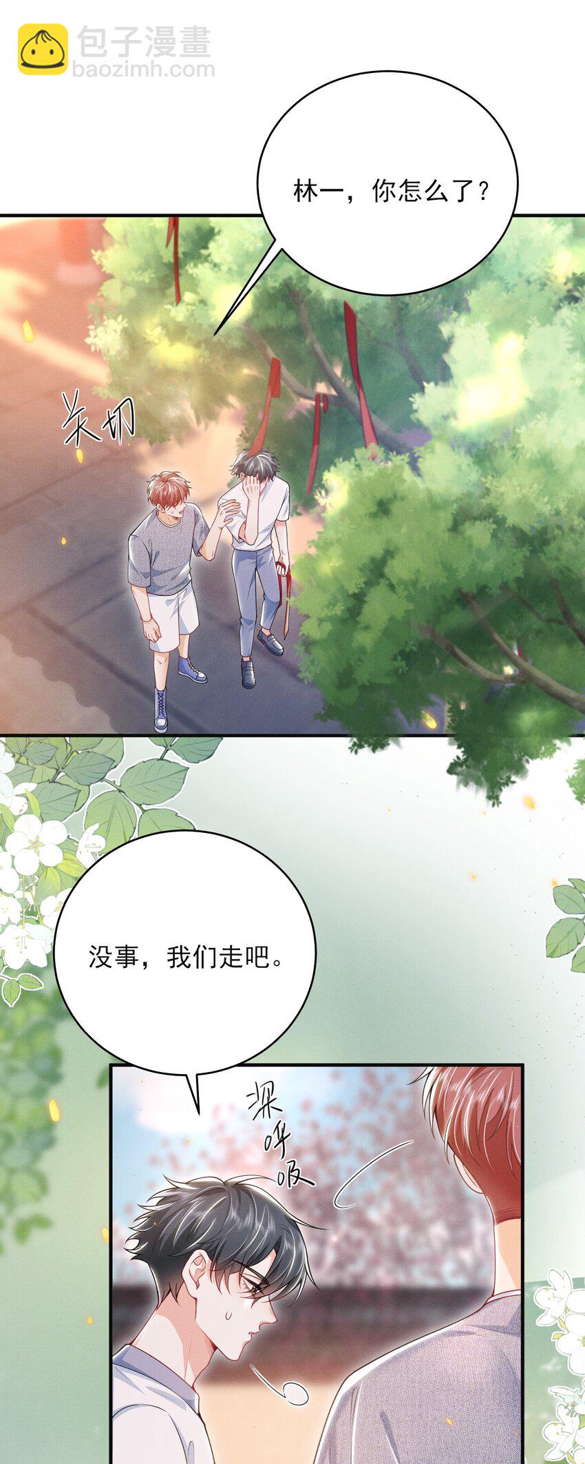 048 今晚月色真美！-第52话