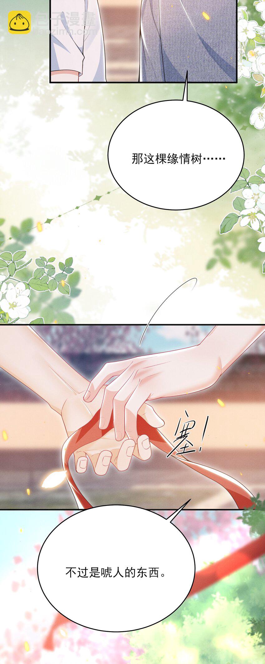 048 今晚月色真美！-第52话