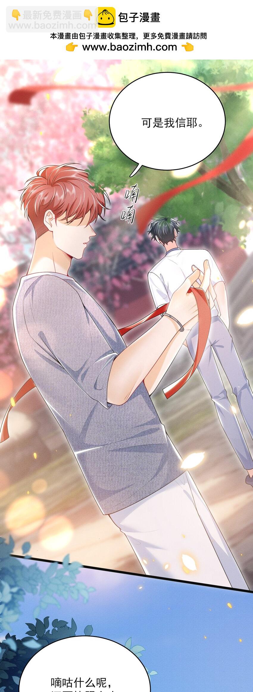 048 今晚月色真美！-第52话