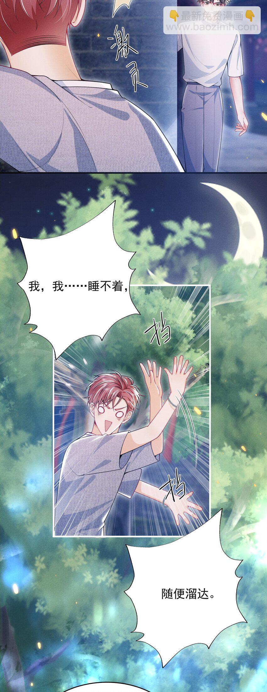 048 今晚月色真美！-第52话