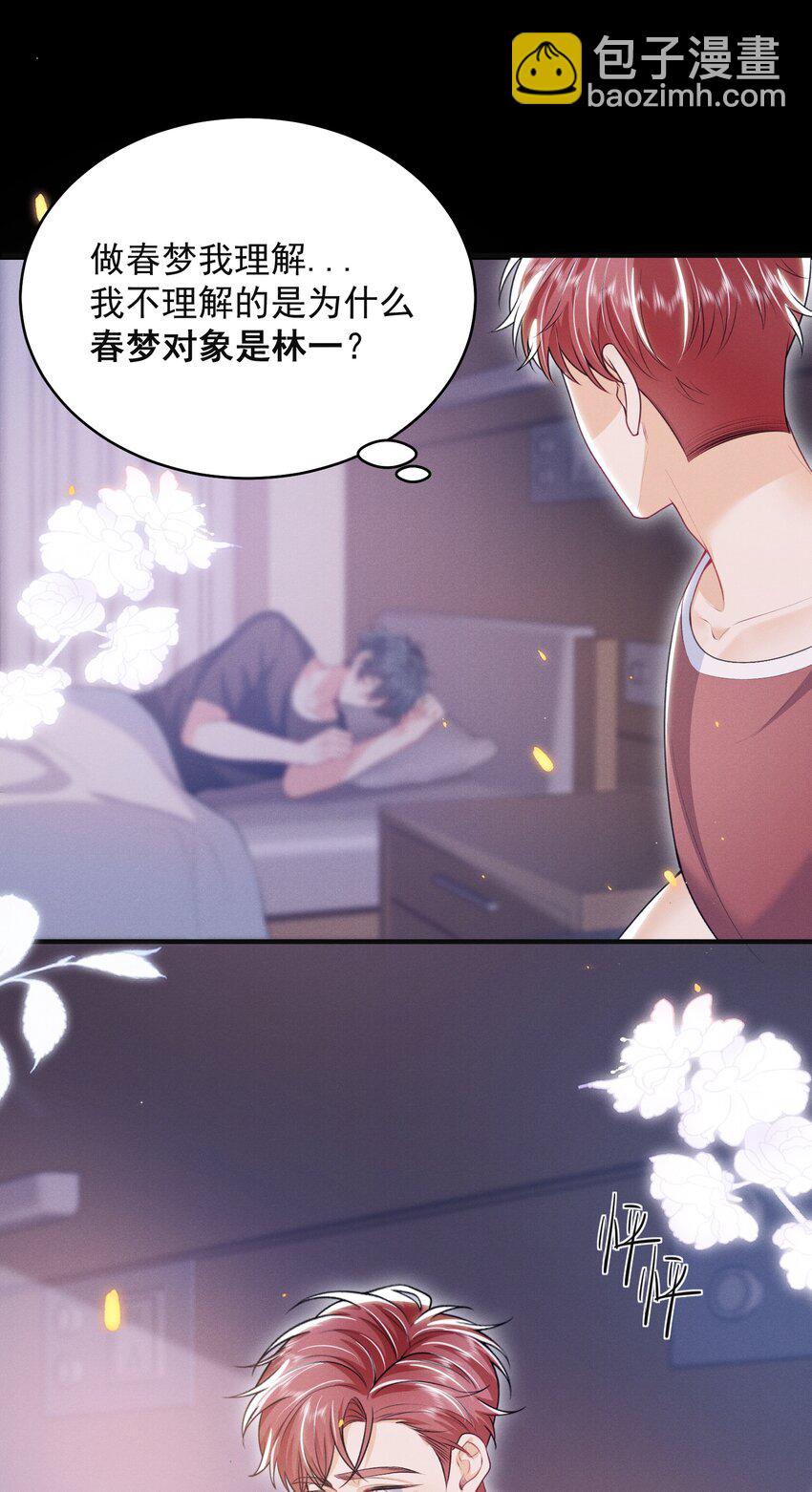 050 我们深入聊聊～-第54话