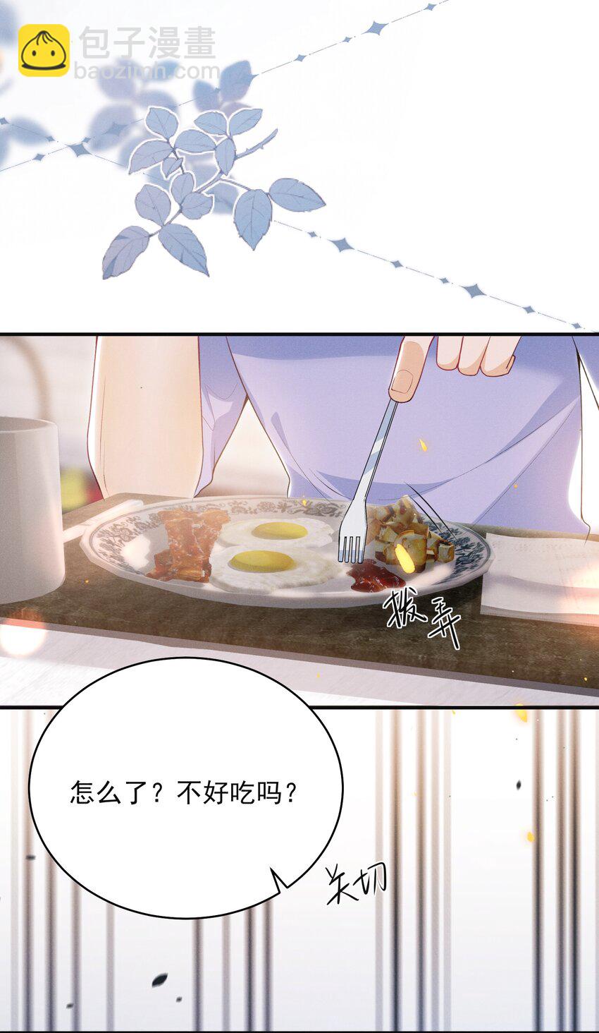 050 我们深入聊聊～-第54话