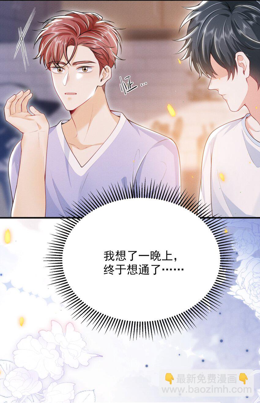 050 我们深入聊聊～-第54话