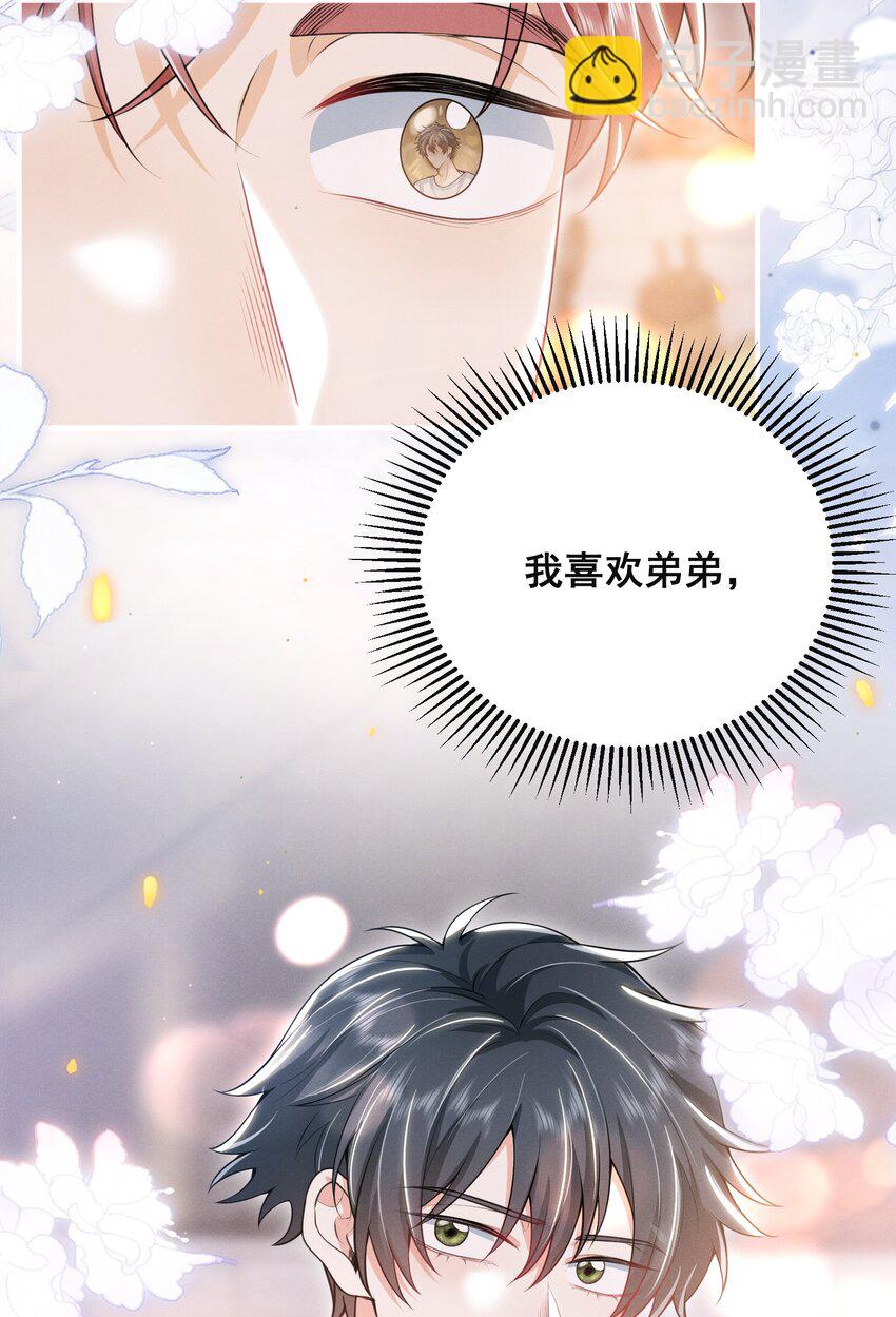 050 我们深入聊聊～-第54话