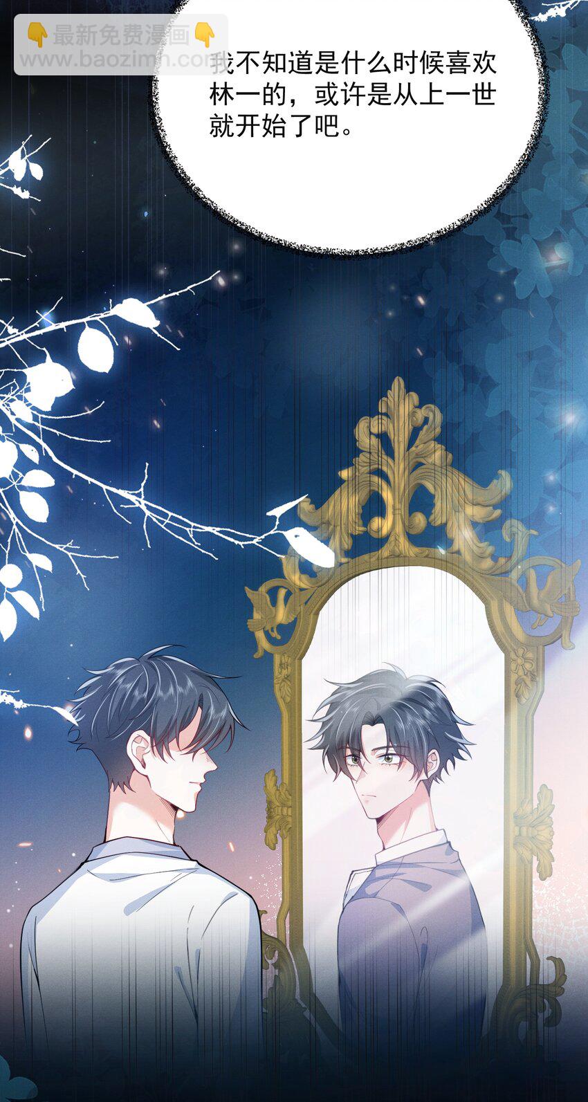 050 我们深入聊聊～-第54话