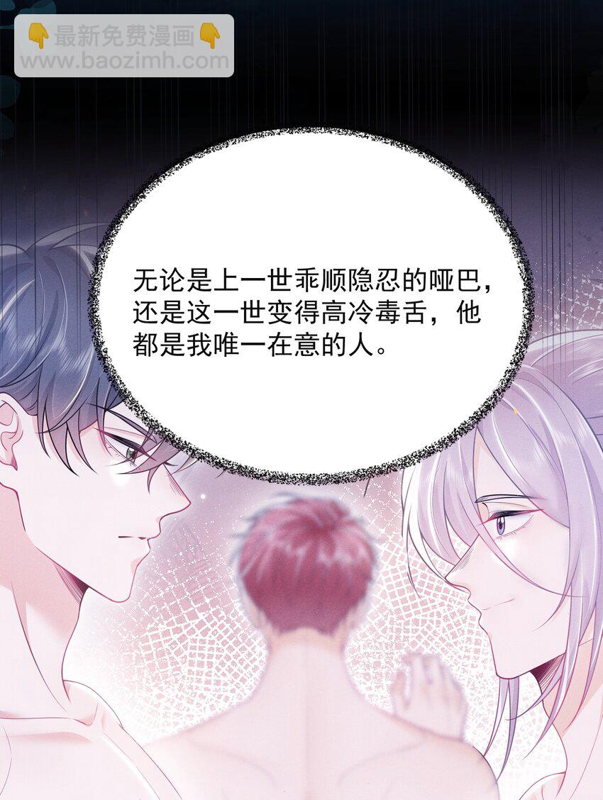 050 我们深入聊聊～-第54话