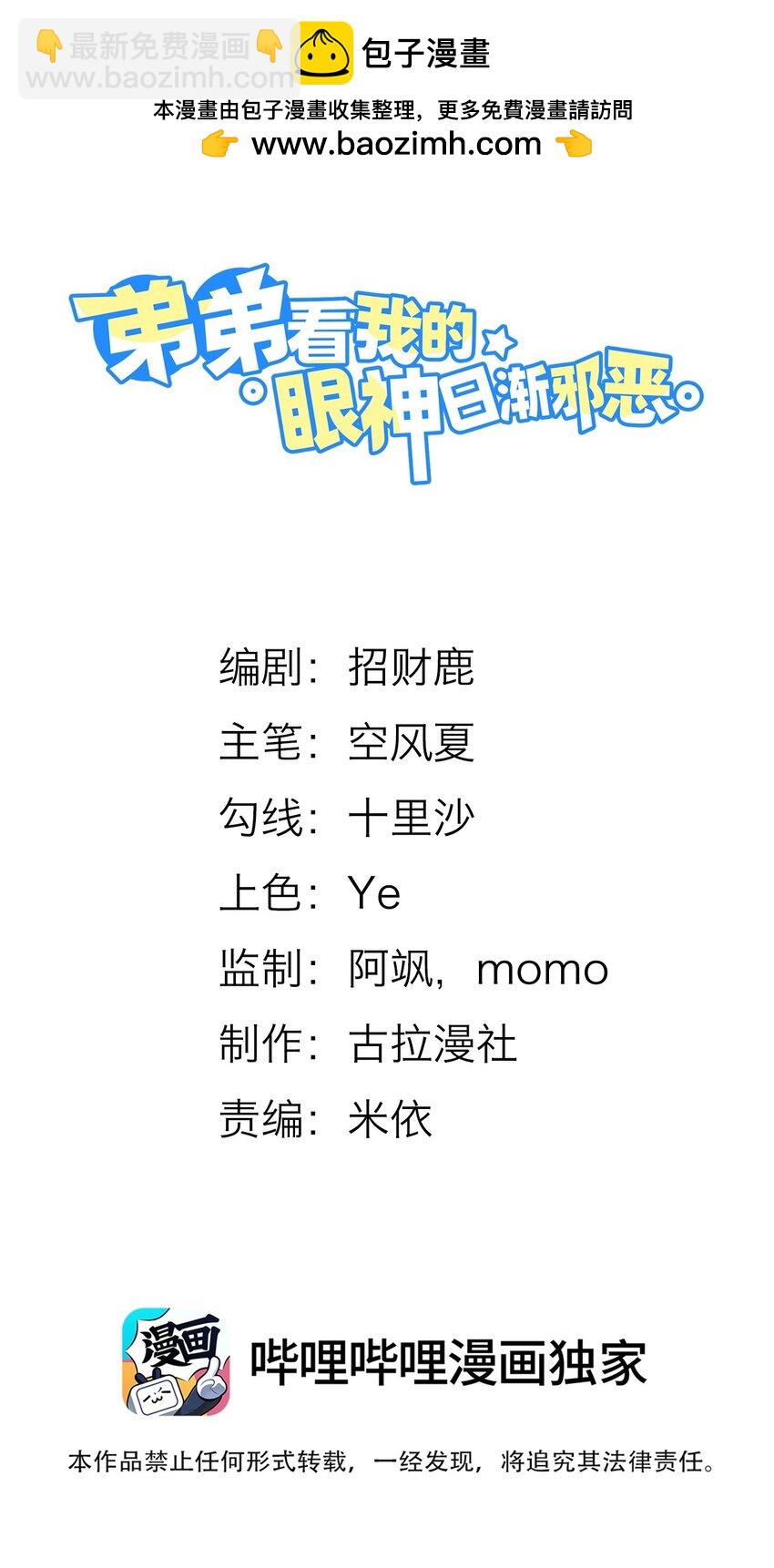 050 我们深入聊聊～-第54话