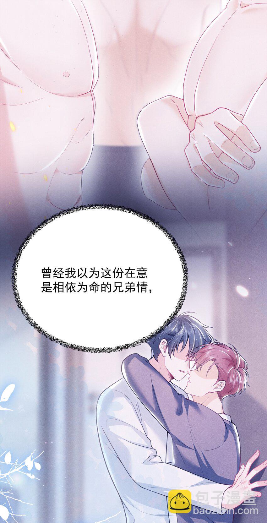 050 我们深入聊聊～-第54话