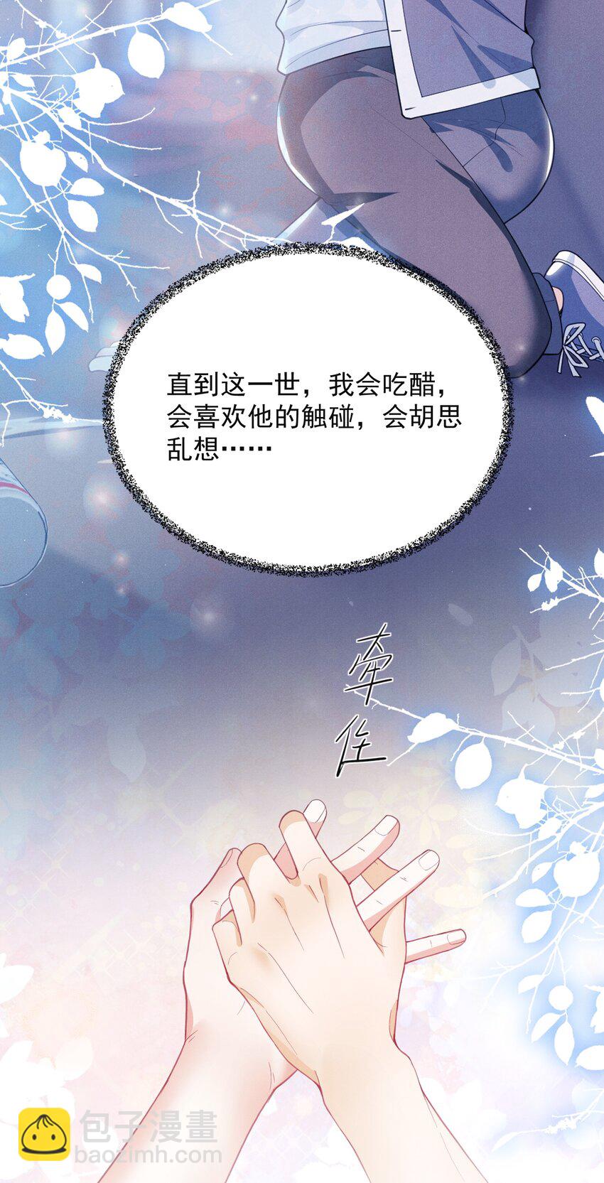 050 我们深入聊聊～-第54话