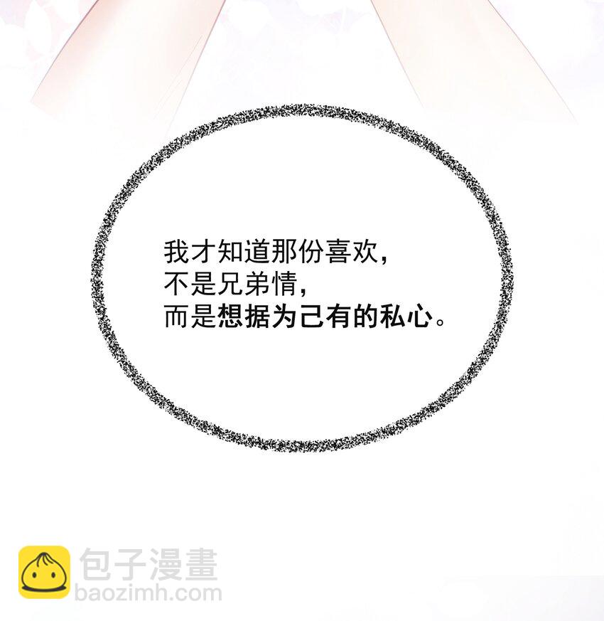 050 我们深入聊聊～-第54话