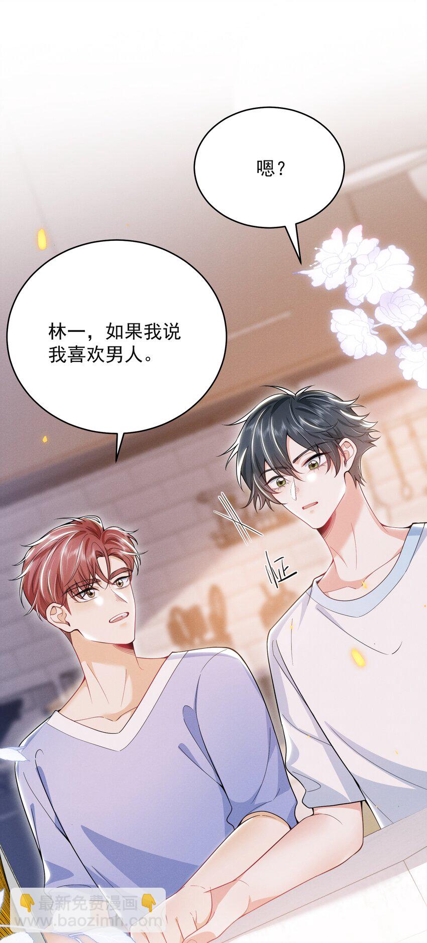 050 我们深入聊聊～-第54话