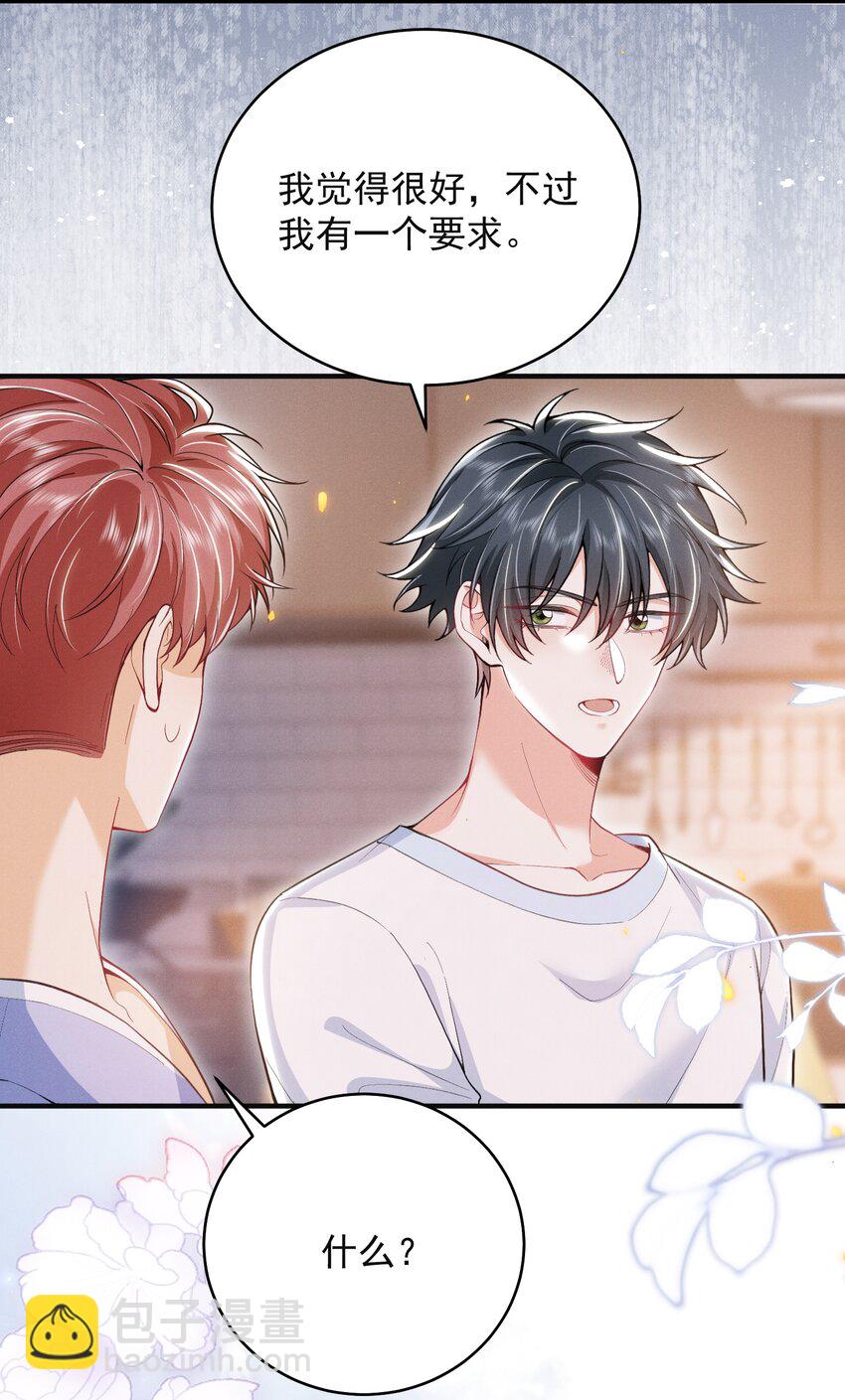 050 我们深入聊聊～-第54话