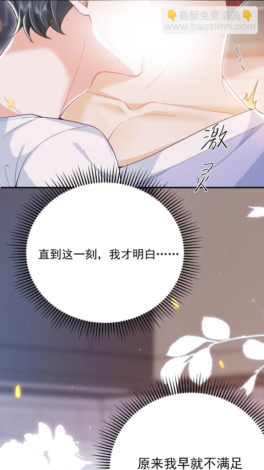 050 我们深入聊聊～-第54话