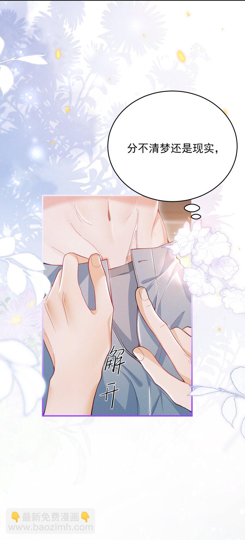 050 我们深入聊聊～-第54话