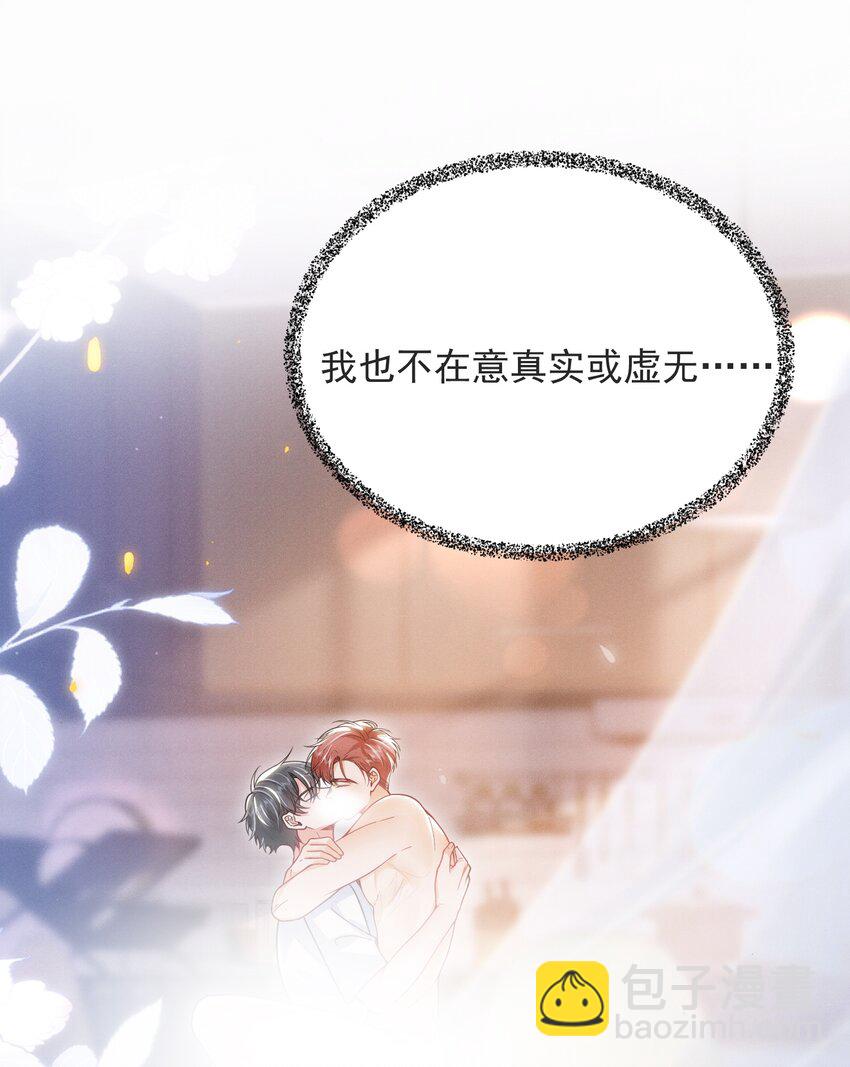 050 我们深入聊聊～-第54话