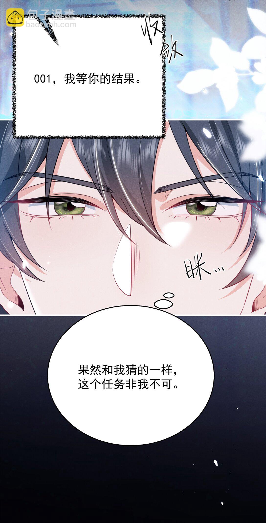 052 非我不可！-第56话