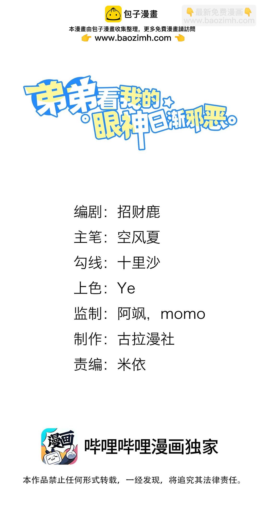 052 非我不可！-第56话