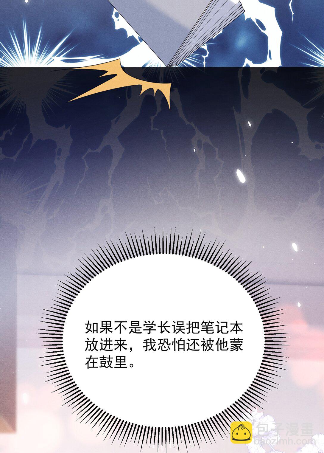 052 非我不可！-第56话