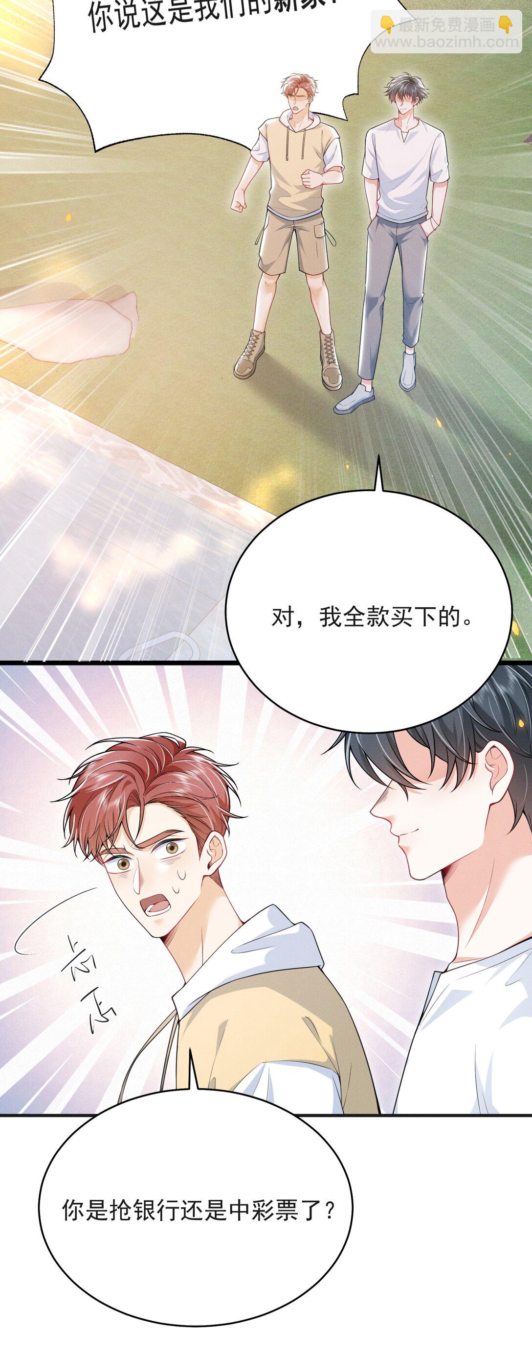 054 你是我的暗恋成真！-第58话