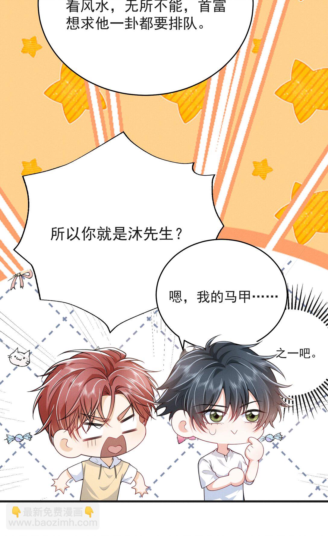 054 你是我的暗恋成真！-第58话