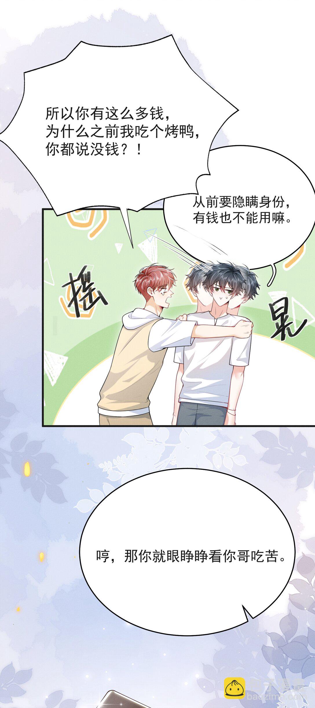 054 你是我的暗恋成真！-第58话