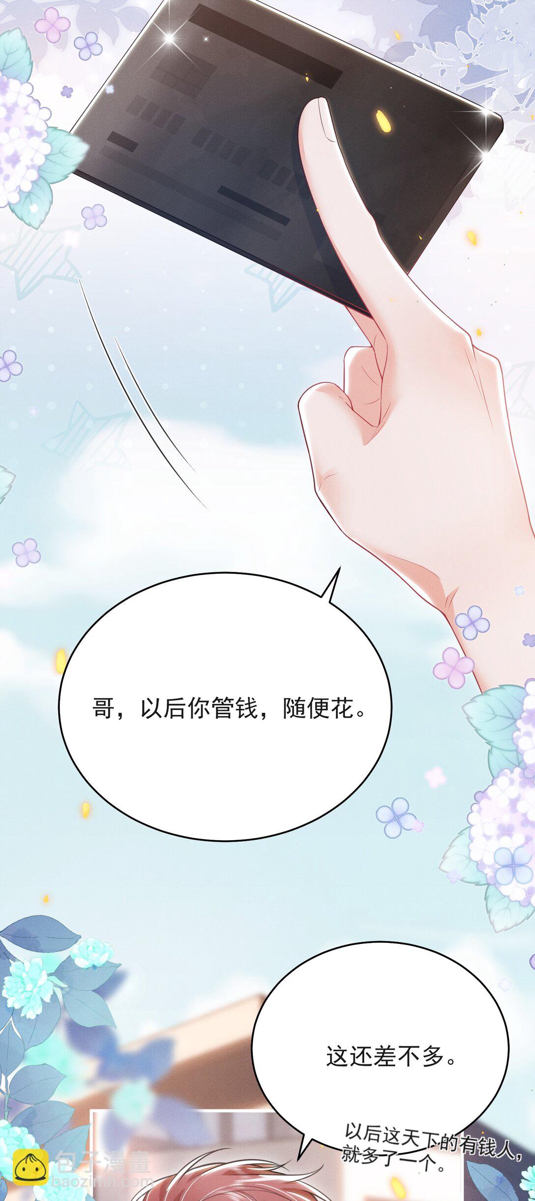 054 你是我的暗恋成真！-第58话