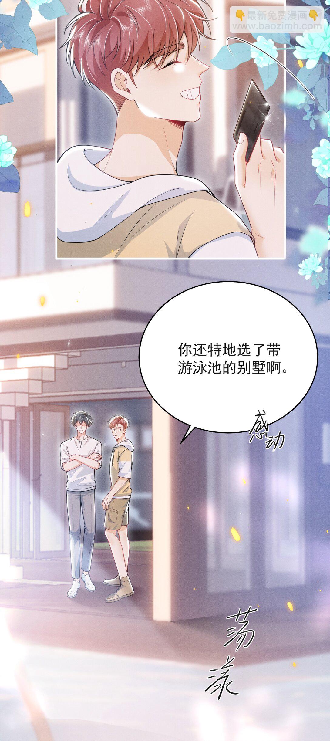 054 你是我的暗恋成真！-第58话