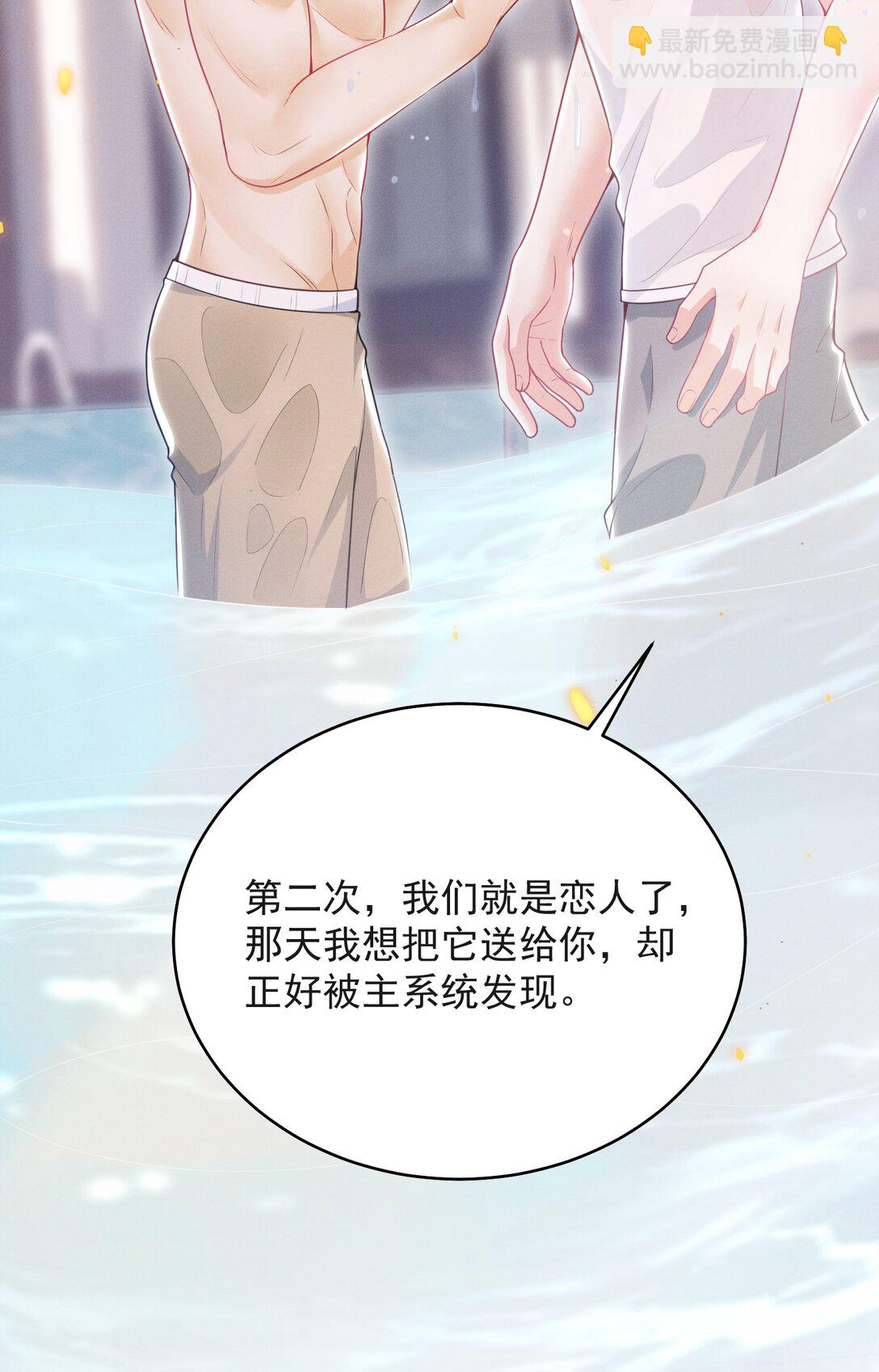 054 你是我的暗恋成真！-第58话