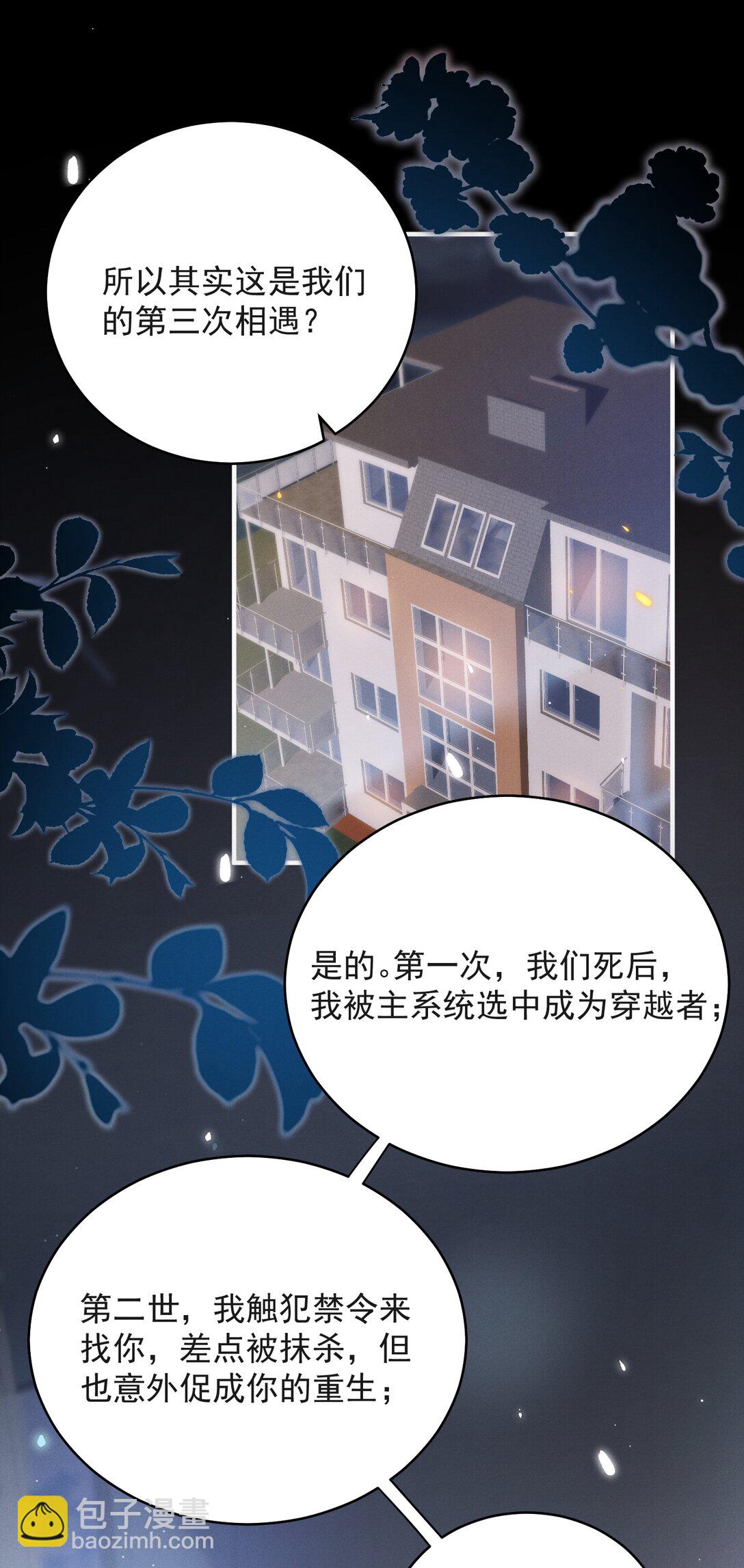 054 你是我的暗恋成真！-第58话