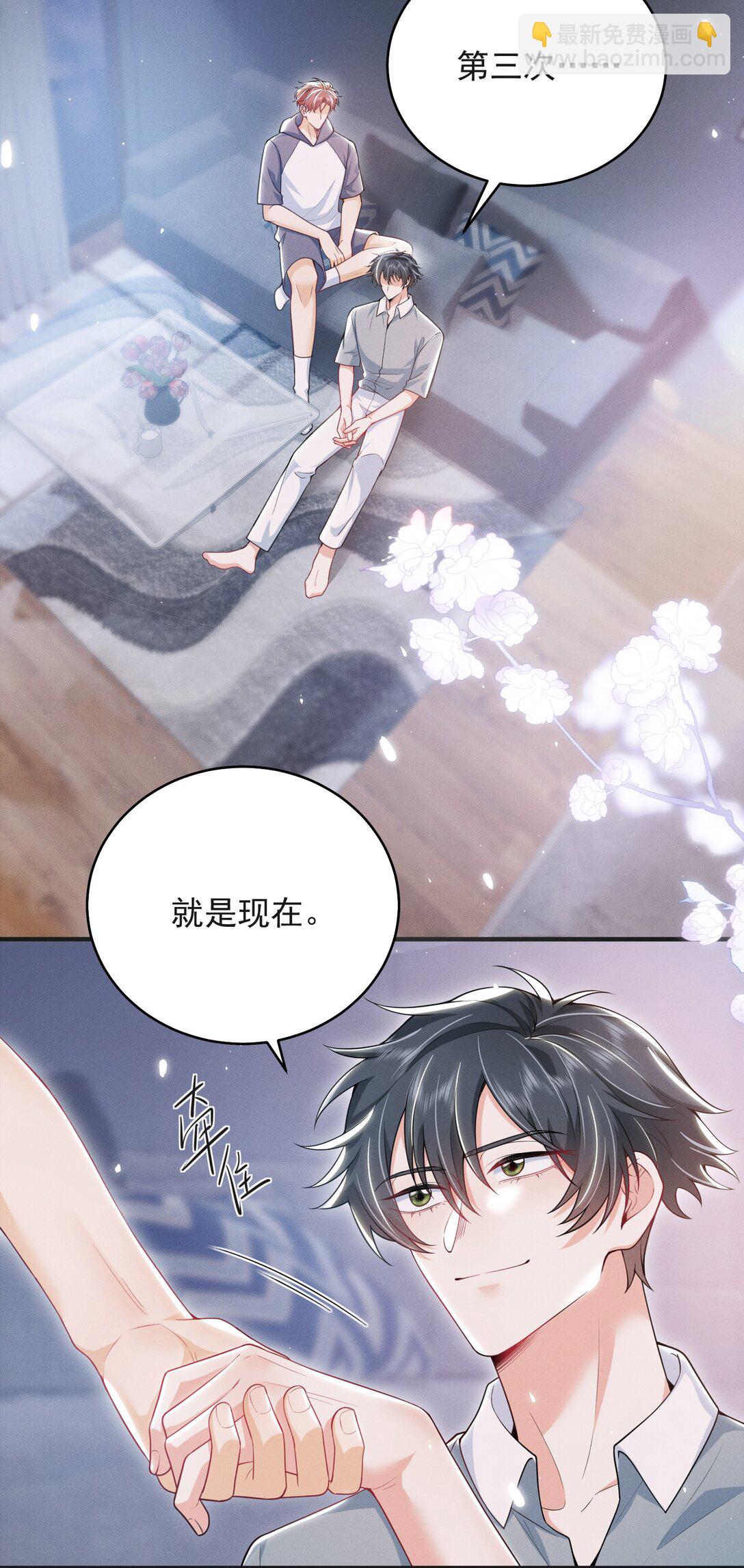 054 你是我的暗恋成真！-第58话