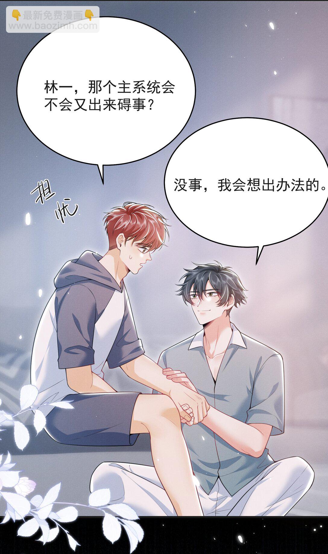 054 你是我的暗恋成真！-第58话