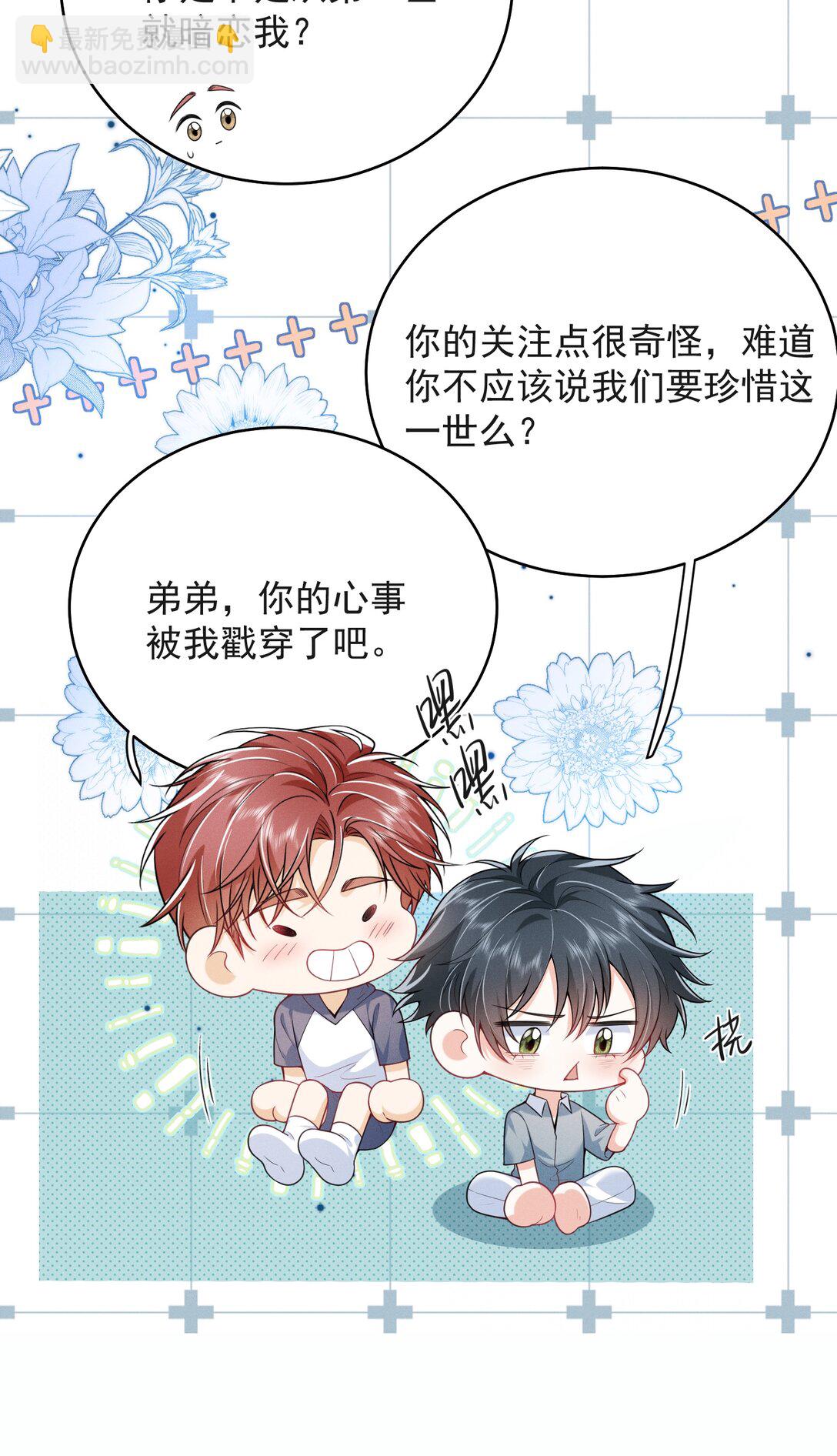 054 你是我的暗恋成真！-第58话