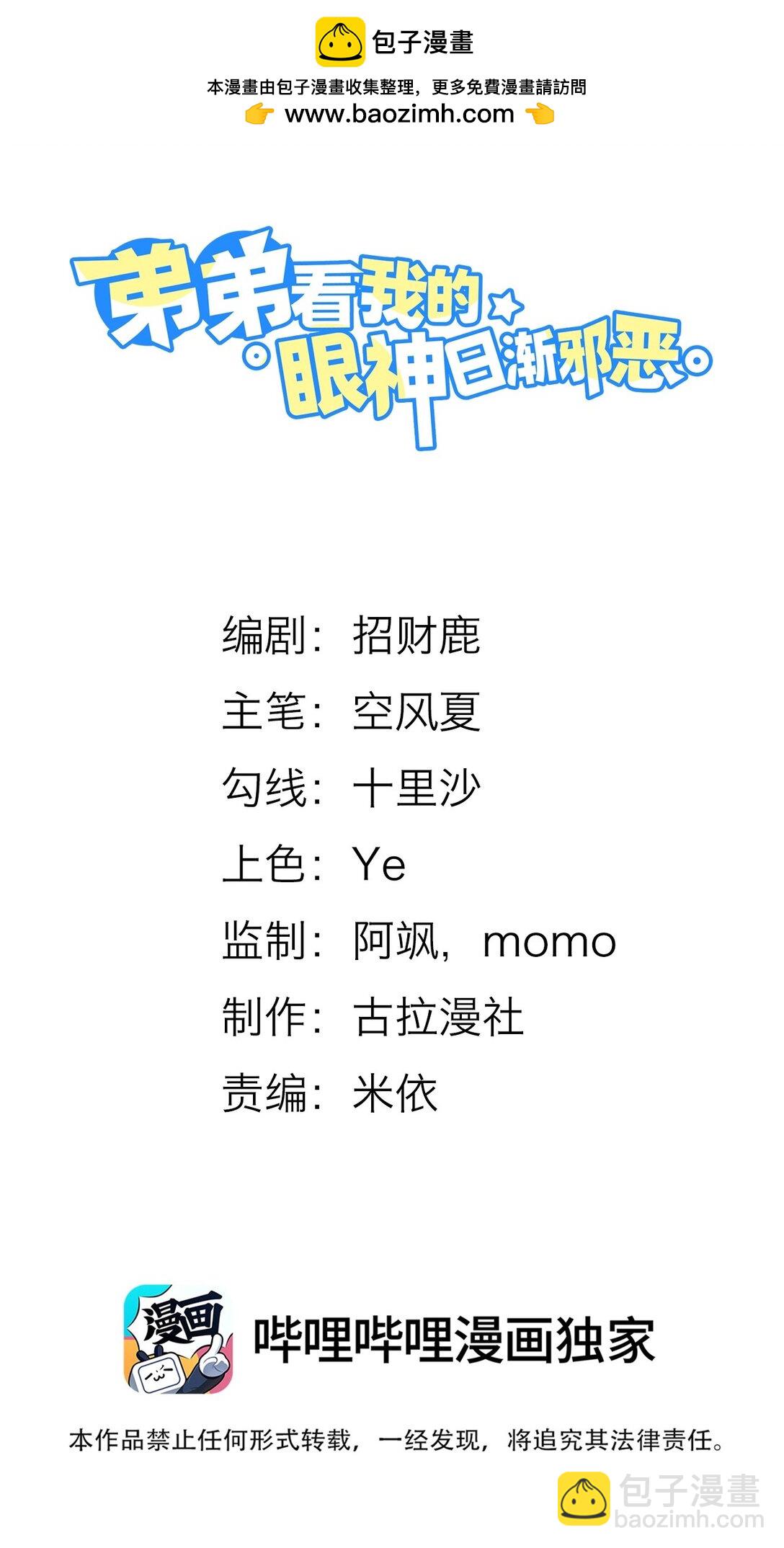 056 我们算是朋友了吗？+获奖名单-第60话