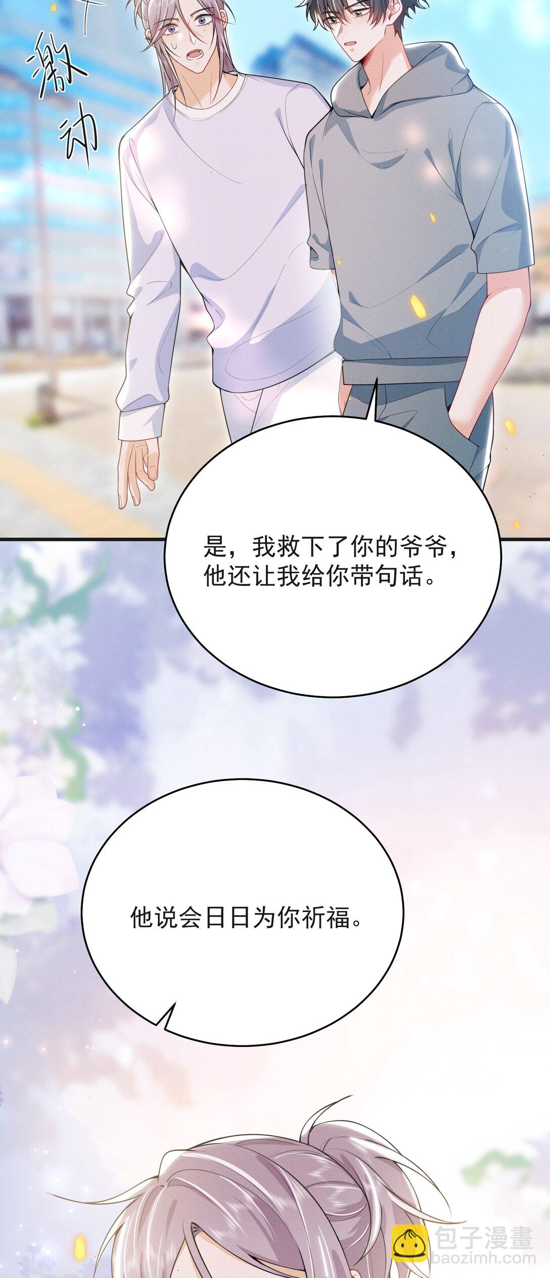 056 我们算是朋友了吗？+获奖名单-第60话