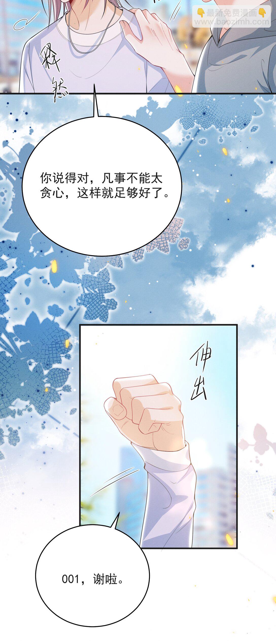 056 我们算是朋友了吗？+获奖名单-第60话