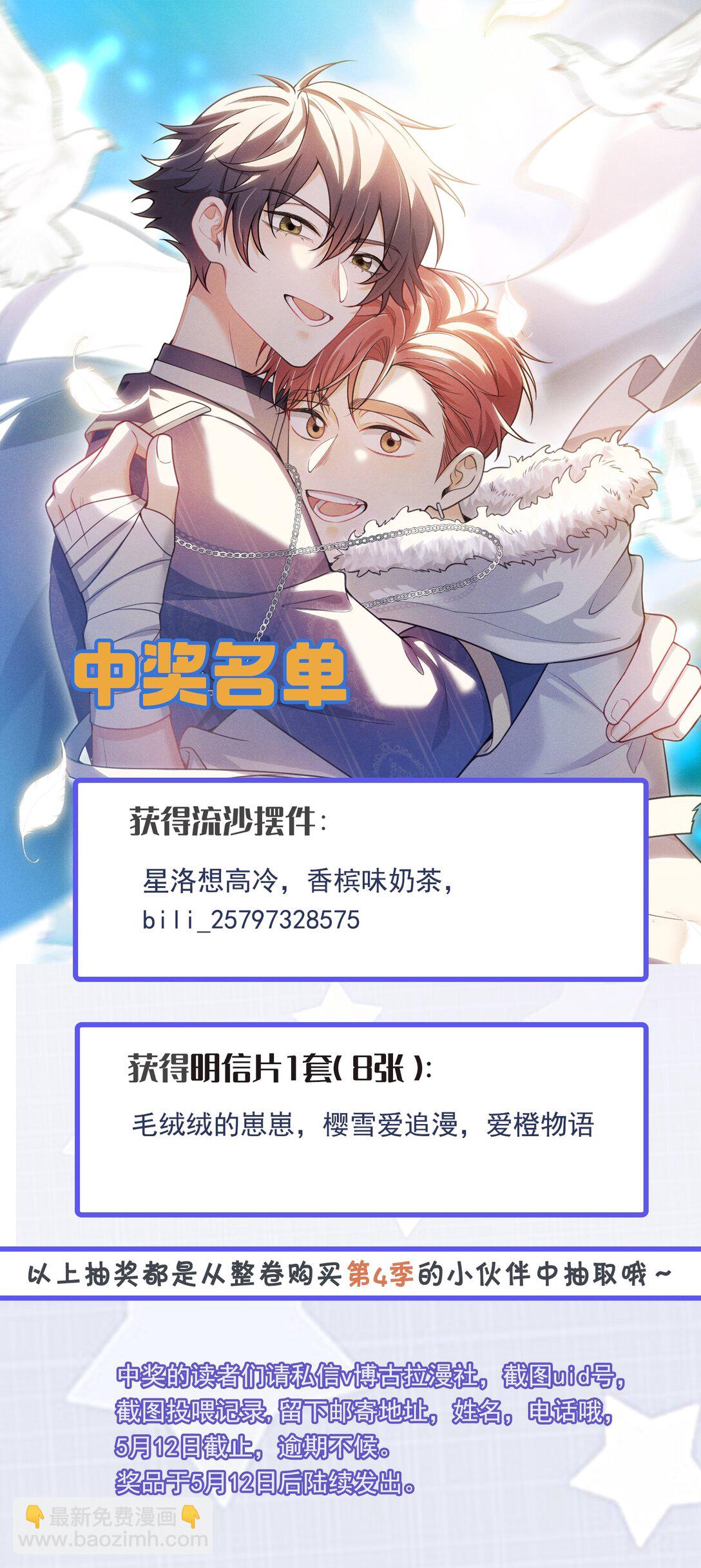 056 我们算是朋友了吗？+获奖名单-第60话