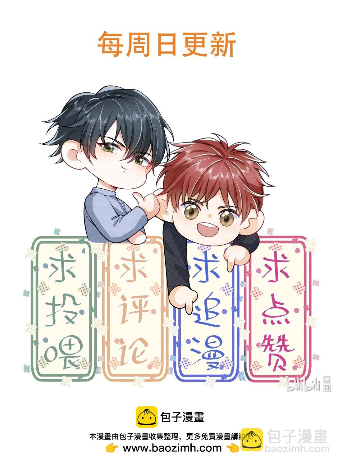 056 我们算是朋友了吗？+获奖名单-第60话