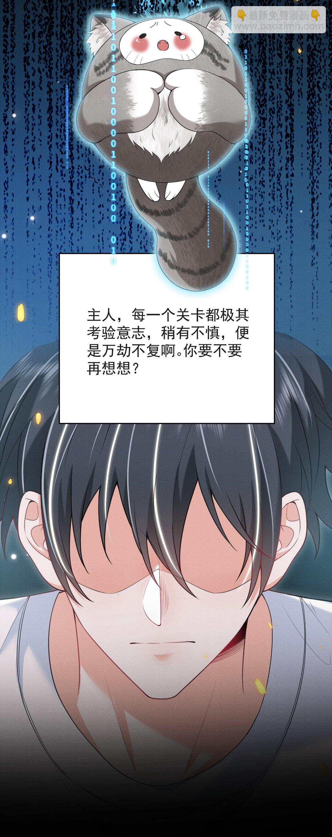 060 要试试吗？-第64话