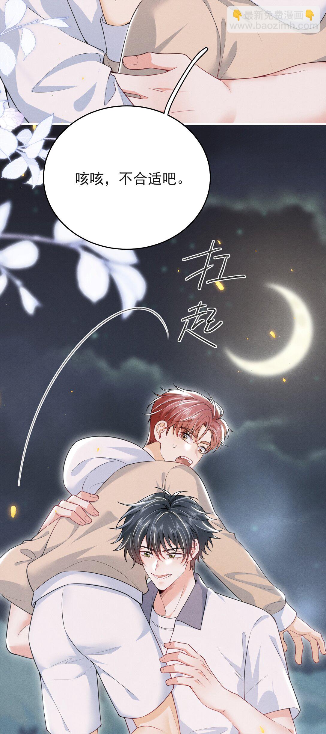 060 要试试吗？-第64话