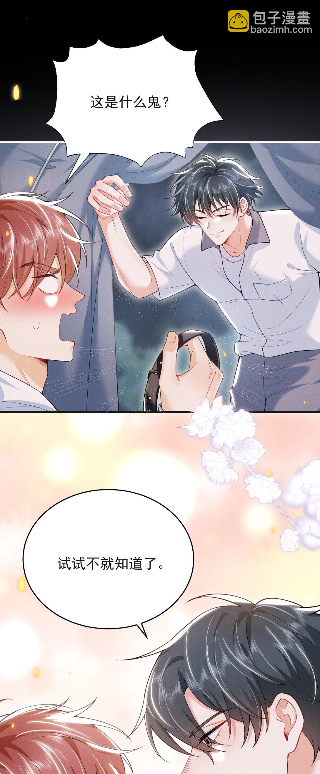 060 要试试吗？-第64话