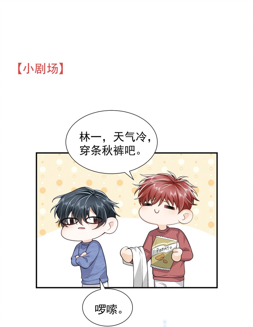 小剧场 以及获奖名单-第8话