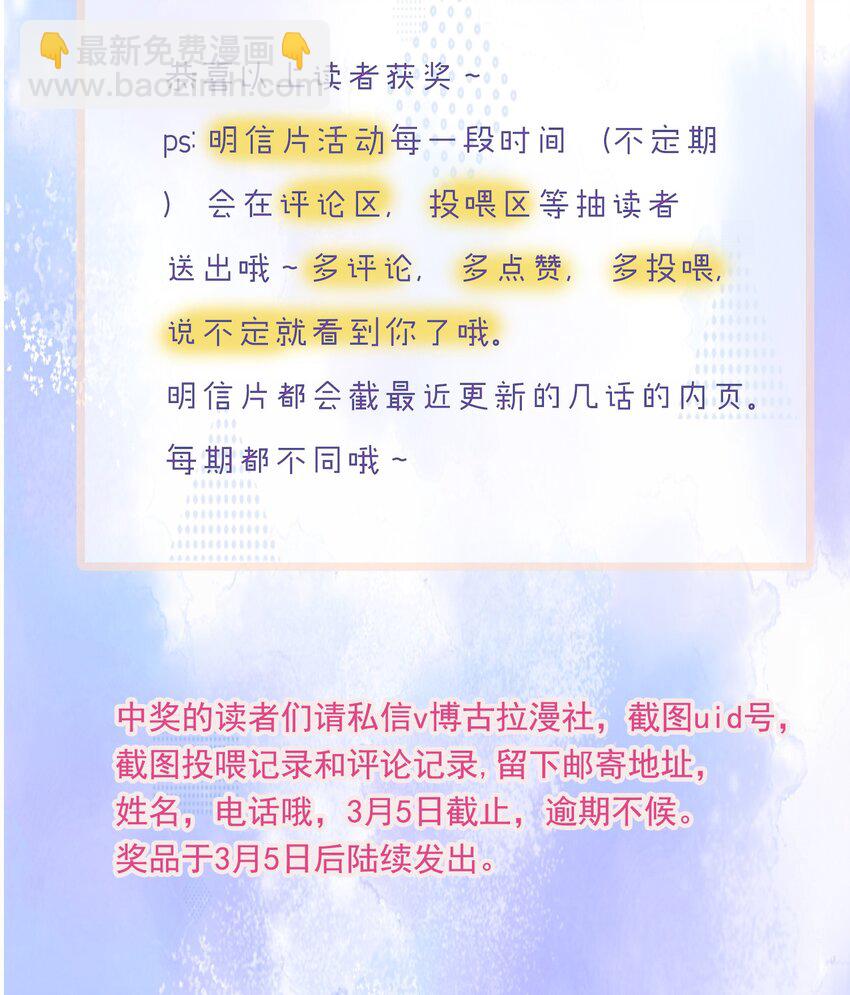 小剧场 以及获奖名单-第8话