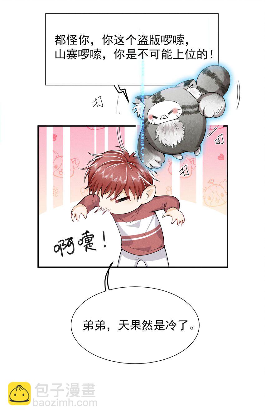 小剧场 以及获奖名单-第8话