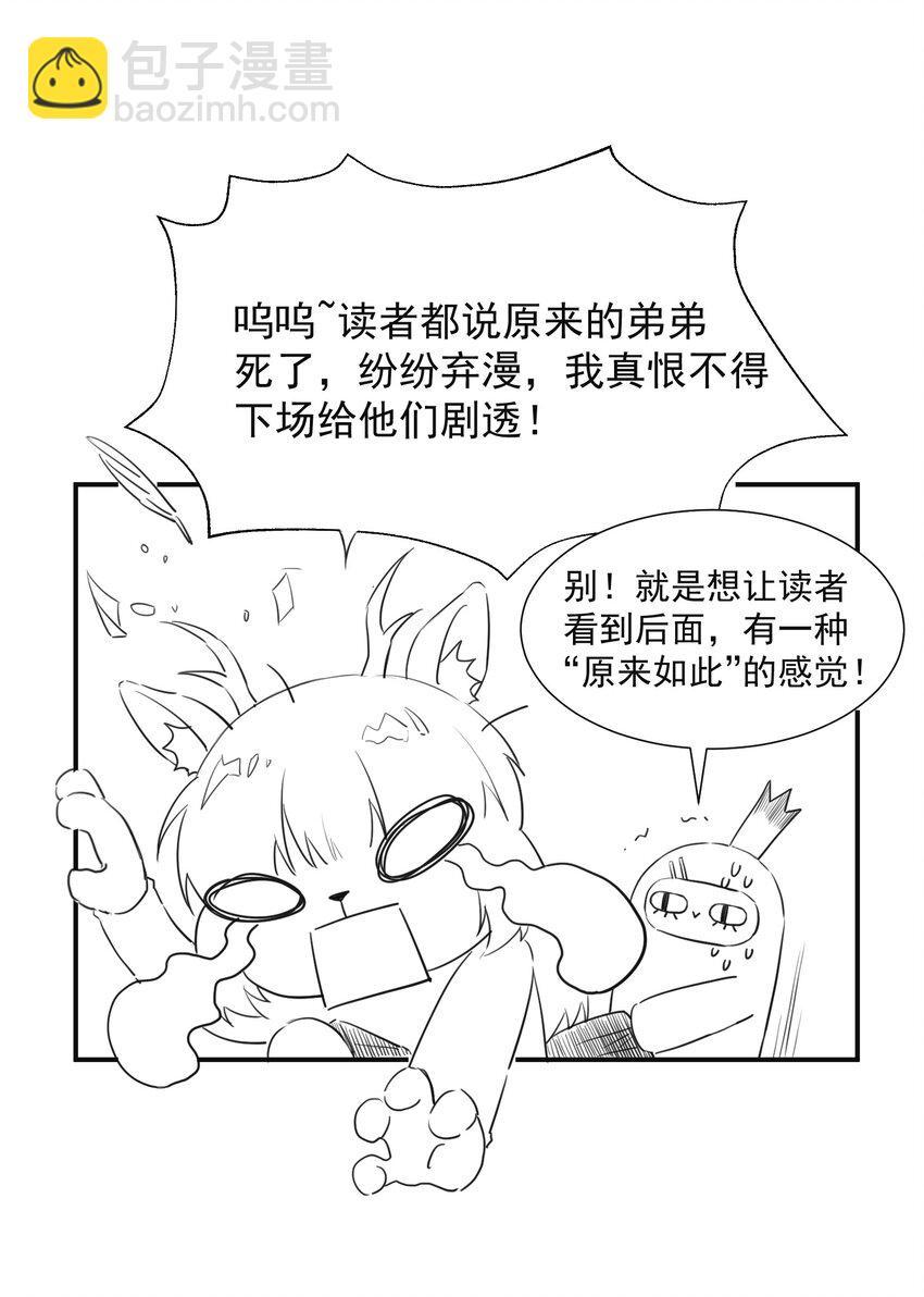 小剧场 以及获奖名单-第8话